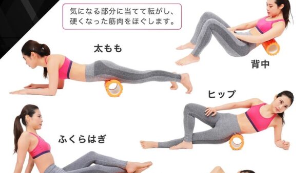 ストレッチ器具