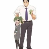 道上塾長の昔話106〜自分より小さい後輩