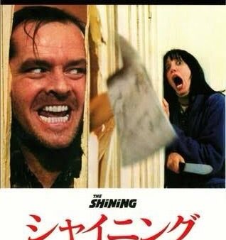 道上塾長の昔話126〜恐怖の居残り