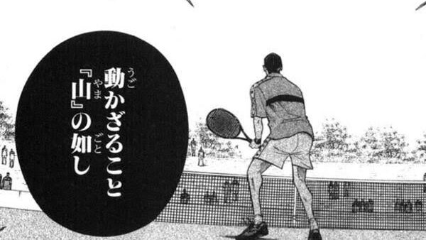 道上塾長の昔話141〜初めて報われた勝利