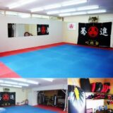 道上塾長の昔話157〜井口道場常設化