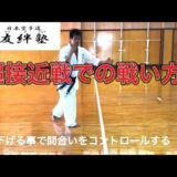 道上塾長の昔話178〜超接近戦での撃ち合い