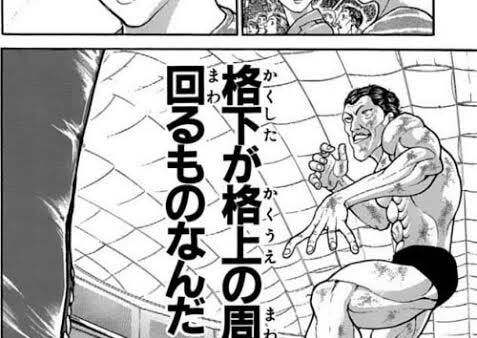 道上塾長の昔話192〜格上の先輩方