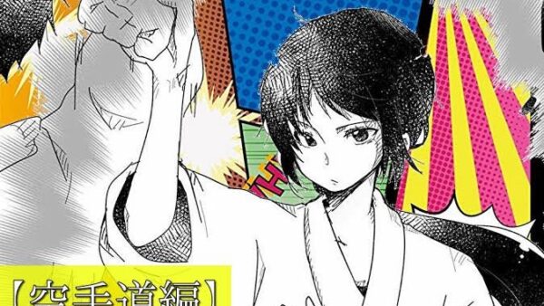 道上塾長の昔話195〜第5回全中国空手道選手権大会