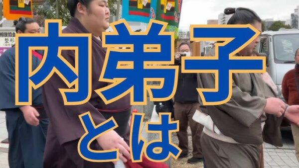 道上塾長の昔話213〜内弟子の生活って、、、