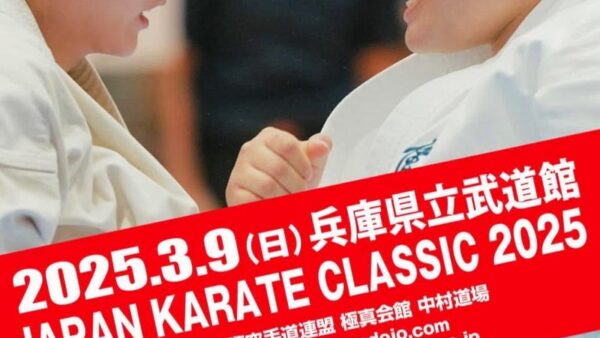 JAPAN KARATE CLASSIC 2025(I.K.O.N.国際空手道連盟 極真会館 中村道場)