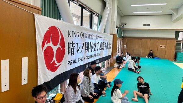 第6回晴ノ國杯空手道選手権大会(主催:日本総合空手 宮崎道場)