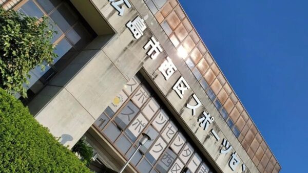 第12回 国際空手道連盟 極真会館広島県空手道選手権大会(主催:国際空手道連盟 極真会館 広島県本部)