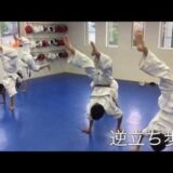 道上塾長の昔話40〜強くなる為の稽古