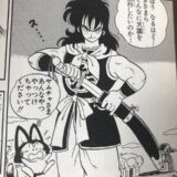 道上塾長の昔話41〜僕はヤムチャ？