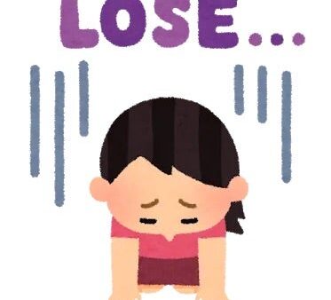 道上塾長の昔話52〜初めての敗北