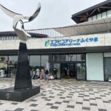 第14回全瀬戸内科杯空手道選手権大会　第11回全瀬戸内武煌杯空手道選手権大会