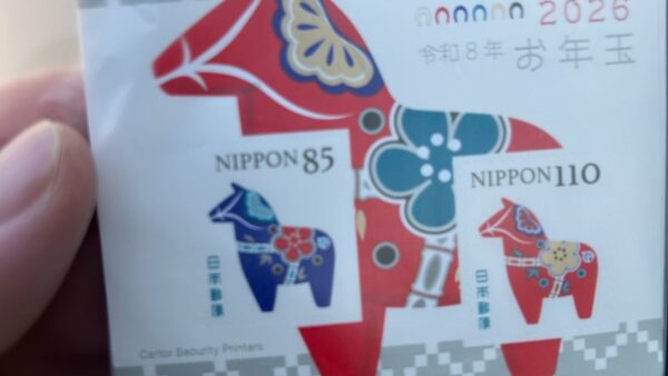 お年玉付き年賀はがき