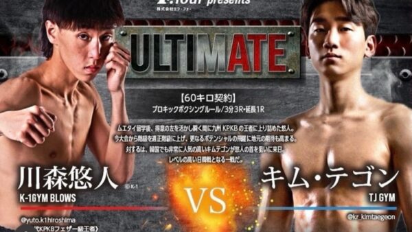 ULTIMATE