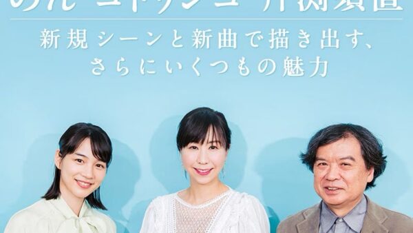 この世界の片隅に コトリンゴの映画音楽