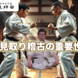 見取り稽古の重要性の動画を配信しました
