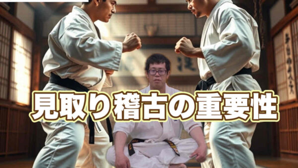 見取り稽古の重要性の動画を配信しました
