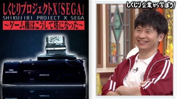 しくじり先生 カズレーザー先生 SEGA