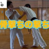 鎖骨撃ちの撃ち方の動画を配信しました