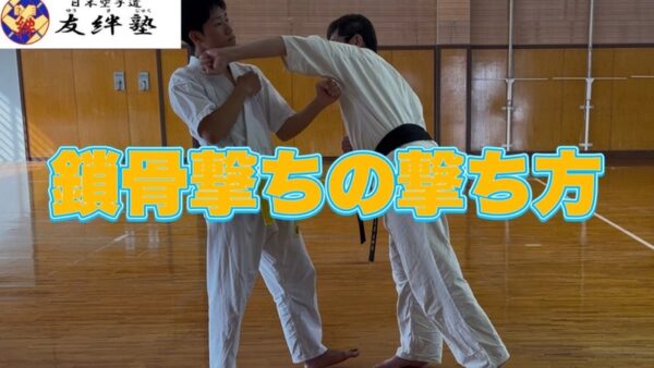 鎖骨撃ちの撃ち方の動画を配信しました