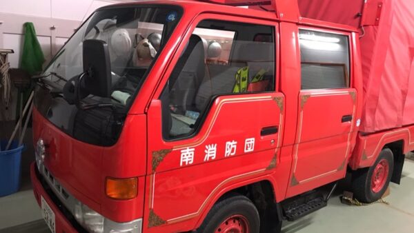 消防団・最後の奉公