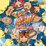 マジで感謝！