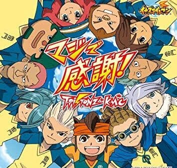 マジで感謝！