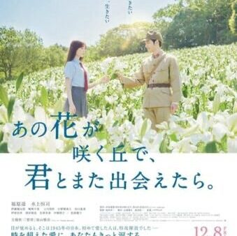 あの桜が咲く丘で、君とまた出会えたら。