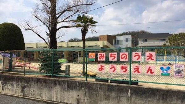 道上という地名