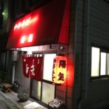 みんなで出稽古