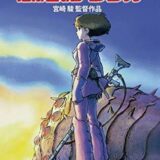 風の谷のナウシカでみる声かけの仕方