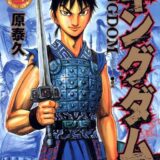 えっ！今更！！