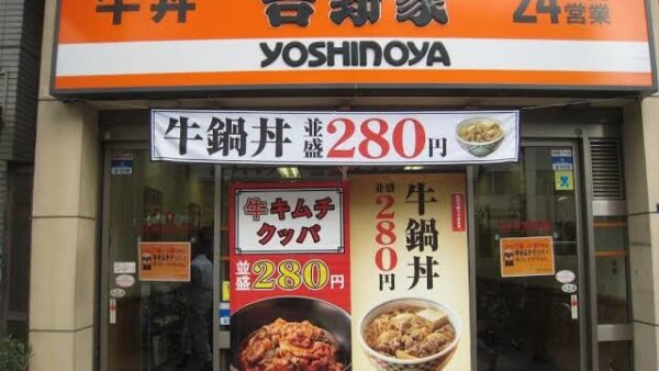 吉野家でお昼