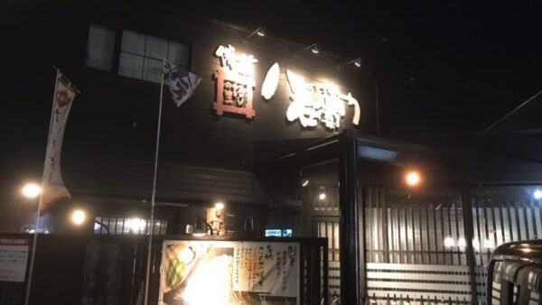 岡山市初めての外飲み