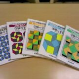 試験勉強