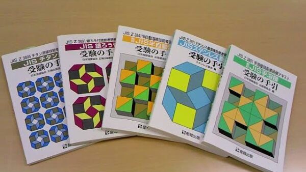 試験勉強