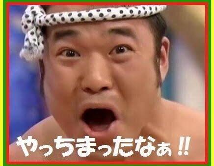 母の日のやっちまったなぁ