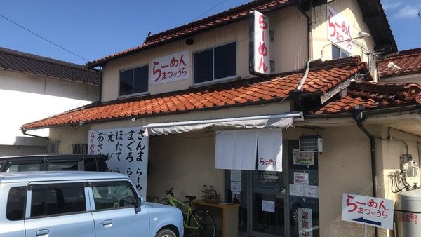 らーめん まつ☆うら