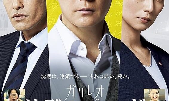 沈黙のパレード