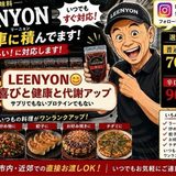 LEENYON