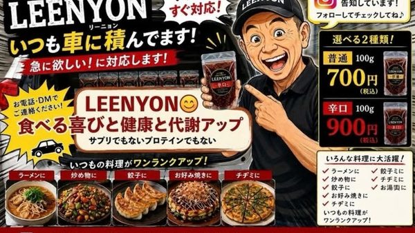 LEENYON