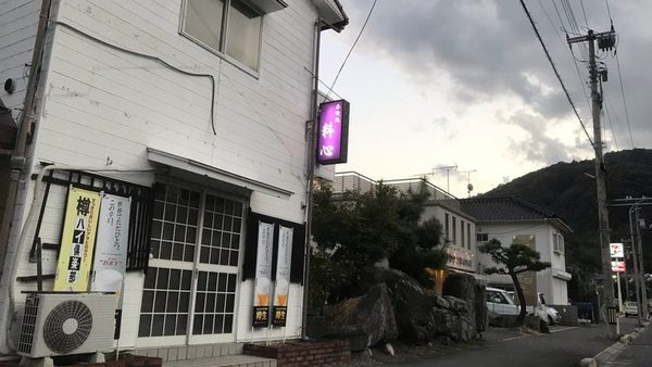 呑喰処 料心