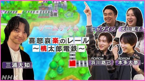 ゲームゲノム 桃太郎電鉄