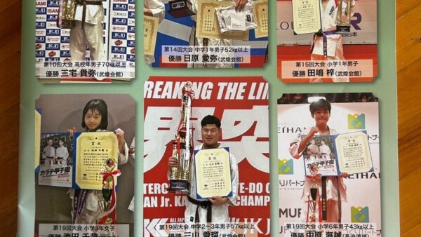 第14回JKJO全中国空手道選手権大会(主催:JKJO中国)