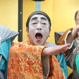志村けんさんありがとう