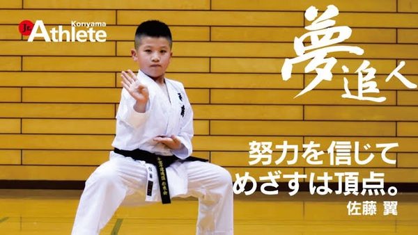 自分を信じて努力する