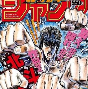 北斗の拳でクスッと！！