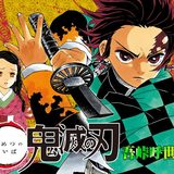 今更ですが「鬼滅の刃」面白い