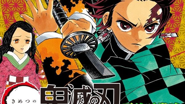 今更ですが「鬼滅の刃」面白い