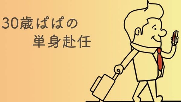 外国から日本へ仕事